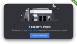 Используем функции Discord Nitro бесплатно10.jpg