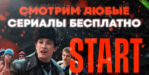 Смотрим любые сериалы бесплатно.png