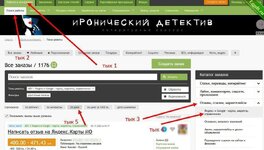 Зарабатываем, перепродавая чужие отзывы [от 200₽ за круг].jpg