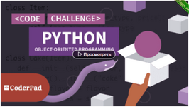 [linkedin] Практика Python объектно-ориентированное программирование (2023).png