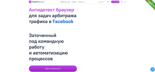 Зарабатываем на аккаунтах Facebook3.png