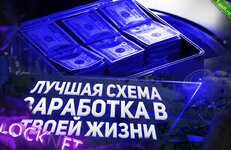 Слив сборник 1000+ приватных схем заработка 2023-2024.jpg