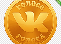 Бесплатно получаем голоса VK и продаём их 2023.png