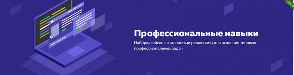 [HTML academy] Вёрстка навигационных элементов интерфейса (2022).png