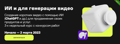 [productuniversity] ИИ и для генерации видео (2023).png