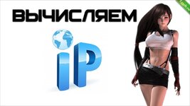 Узнаем чужой IP с помощью бота тг.jpg