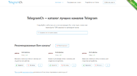 Скрипт каталог лучших каналов Telegram.png