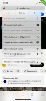 Слушаем подкасты на «Youtube» на заблокированном «iPhone».jpg