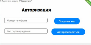 Слив парсера пользователей Telegram2.png