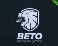 [BETO] Школа Беттинга. Пакет Лайт (2023).png