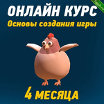 [Илья Карельцев] Основы создания игры на Unity (2021).png