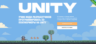 [Алексей Малороссиянов] [XYZ School] Курс по Unity (2021).png