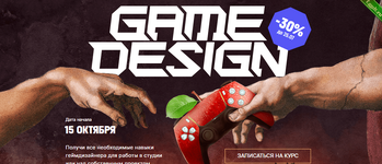 [XYZ School] Сергей Праздничнов - Game Design (2021).png