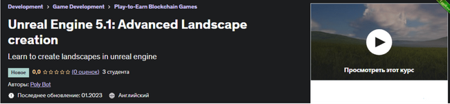 [Udemy] Unreal Engine 5.1 - Advanced Landscape creation (2023).png