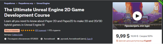 The Ultimate Unreal Engine 2D Game Development Course.png