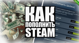 Как пополнить Steam после закрытия QIWI в 2024 году.png