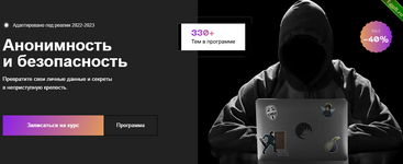 [Евгений Ивченков, LastByte] [CyberYozh] Анонимность и безопасность 2.0. Тариф Unnamed (2022-2023).png