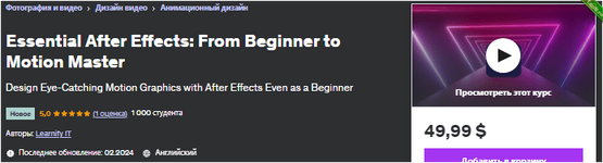 Основные эффекты After Effects от новичка до мастера движений - udemy (2024).png