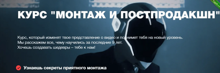 [Movie Park School] Монтаж и постпродакшн (2020).png