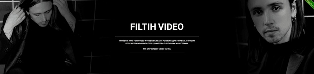 Filtih Video. Тариф - Минимум.png