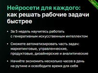 [Никита Наумов, Артем Денисов] Нейросети для каждого как решать рабочие задачи быстрее (2023).png