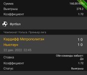 Прогноз- Кардифф Метрополитан - Ньютаун - [22 декабря 2022] - Win.jpg