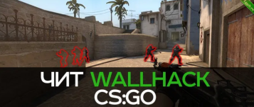 Wallhack CS-GO.png