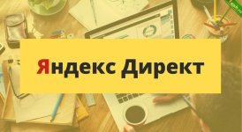 SEO] Специалист по Яндекс Директу.jpg