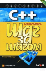 книги c++ (2).png