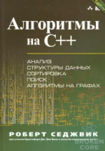 книги c++ (3).png