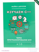 книги c++ (4).png