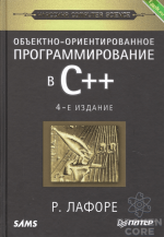 книги c++ (1).png