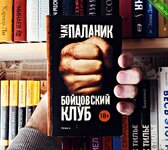 [ Психология] Книги великих писателей от «Илиады» до «Бойцовского клуба».jpg