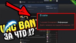 Как обойти VAC в Steam. Как выключить анти чит вак в valve играх cs-go и dota 2.jpg