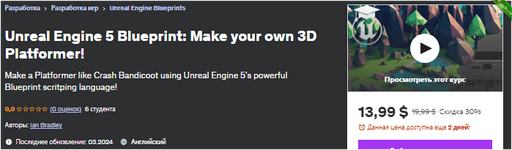 Unreal Engine 5 Blueprint создайте свой собственный 3D-платформер.png