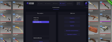 Скачать бесплатный Скинченджер Sapphire для CS2 3.png