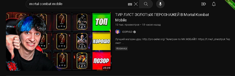 Зарабатываем с помощью игры Mortal Kombat2.png