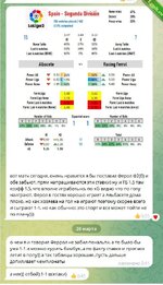 Univers_liga_2v - Таблица для расчёта прогнозов на футбол отбор12.jpg