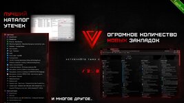 Приватный OSINT Браузер для исследования DarkNet.jpg