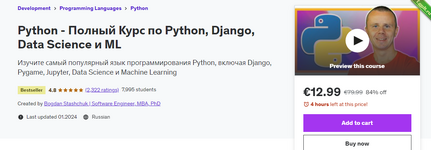 [Udemy] Python - Полный Курс по Python, Django, Data Science и ML (2024).png