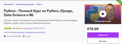 [Udemy] Bogdan Stashchuk ― Python - Полный Курс по Python, Django, Data Science и ML (2024).png