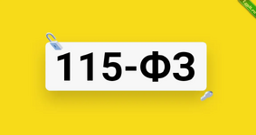 Выводим средства с заблокированного по 115-ФЗ в «Тинькофф Банке».png