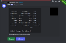 Скрипт дискорд бот для управление базой данных.png