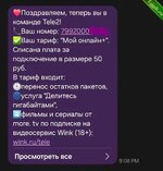 Как залутать красивый номер от «Tele2».jpg