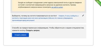 Улучшаем анонимность. Удаление себя из сервисов Google.jpg