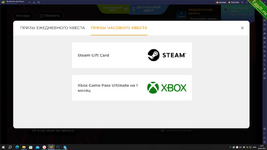 Фармим подарочные карты «Steam» или подписку «Xbox Game Pass Ultimate»2.png