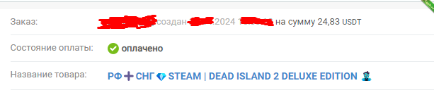 Пруф приза Dead island 2.png