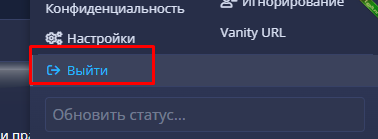 выйти со всех устройств.png