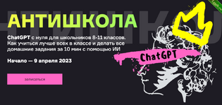 [Product University] Антишкола (2023).png