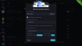 Пользуемся функциями «Discord Nitro» без подписки 22.jpg